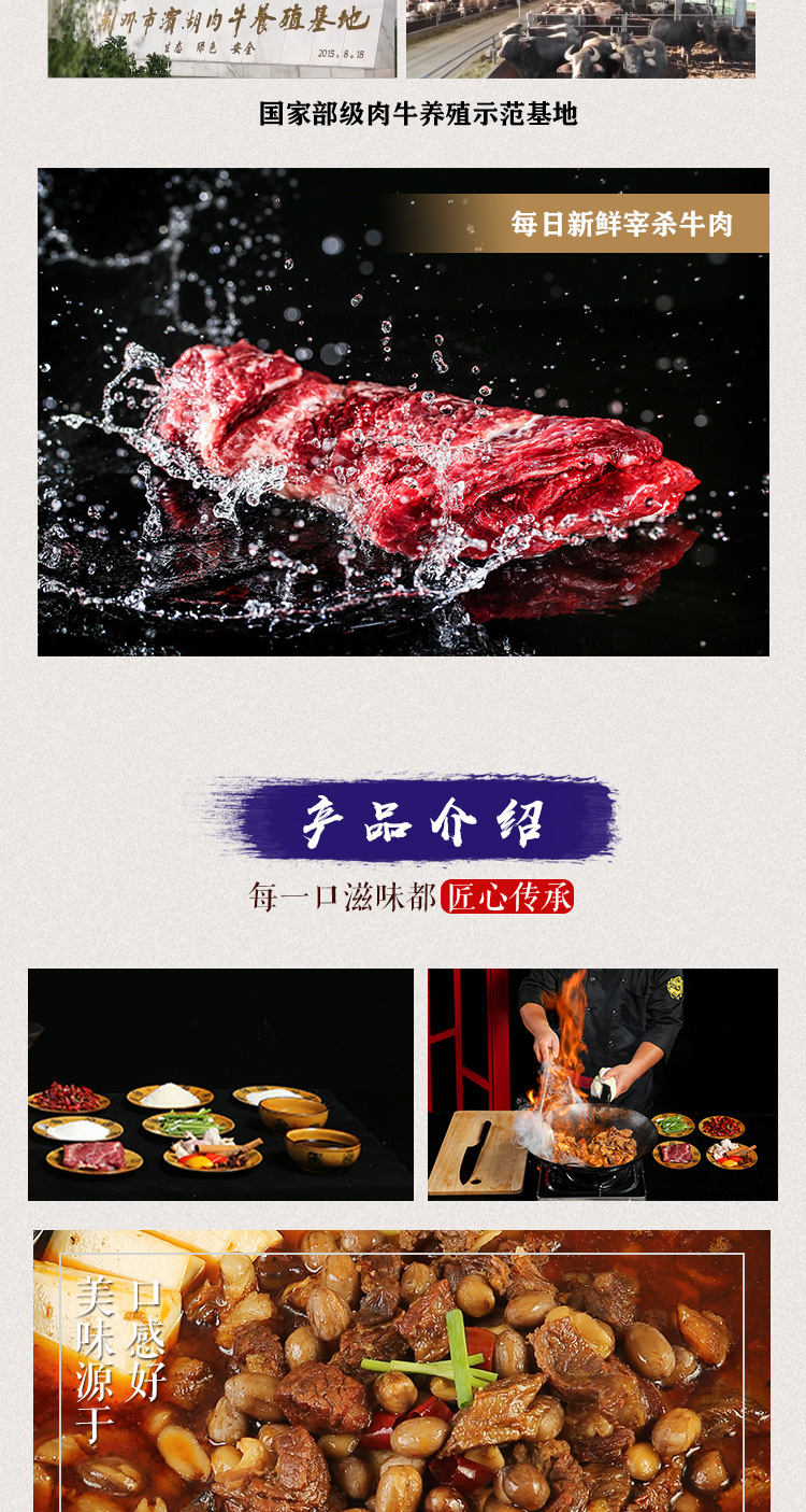 公安牛肉