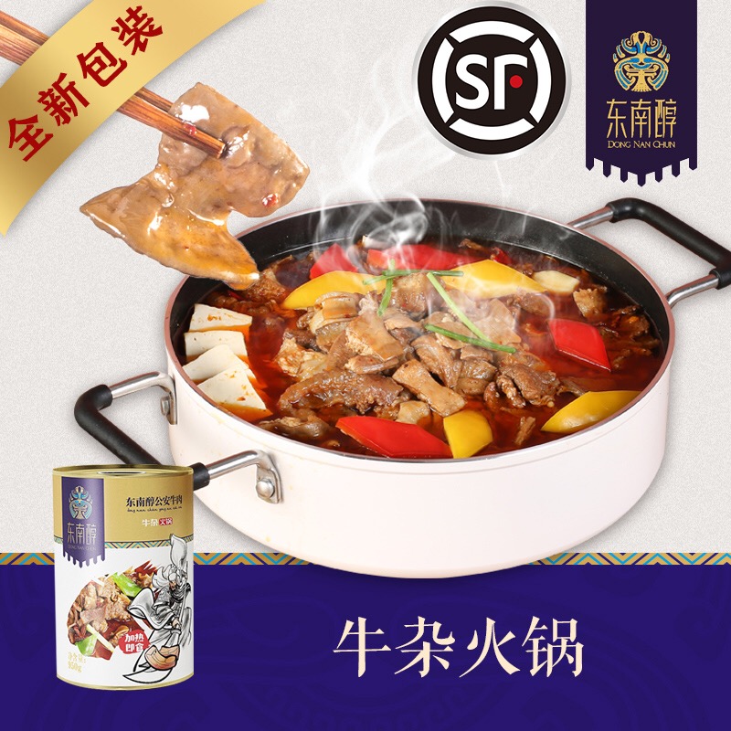 上海如何辨别牛三鲜锅介绍