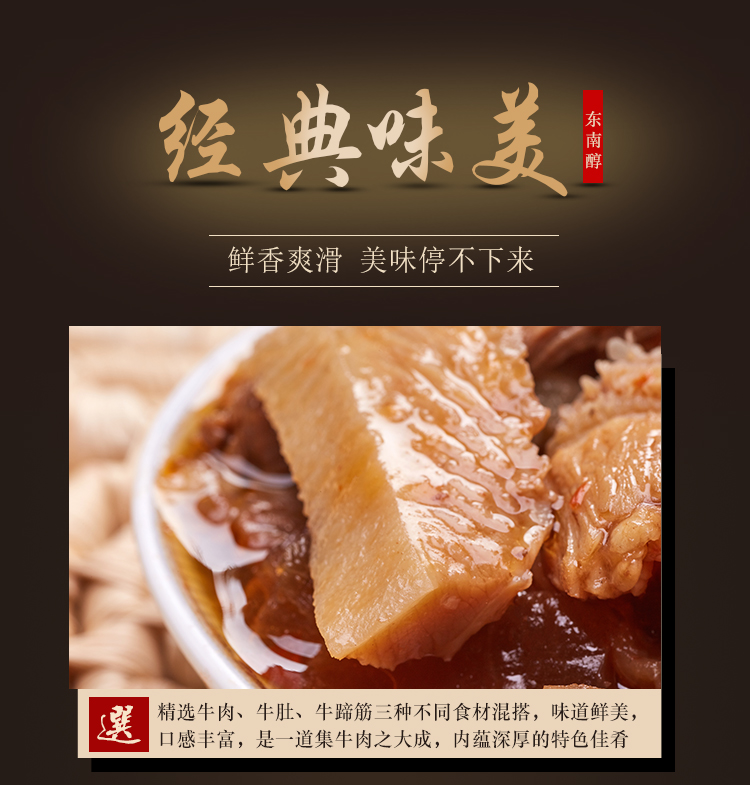 孝感如何辨别东南醇牛肉火锅介绍