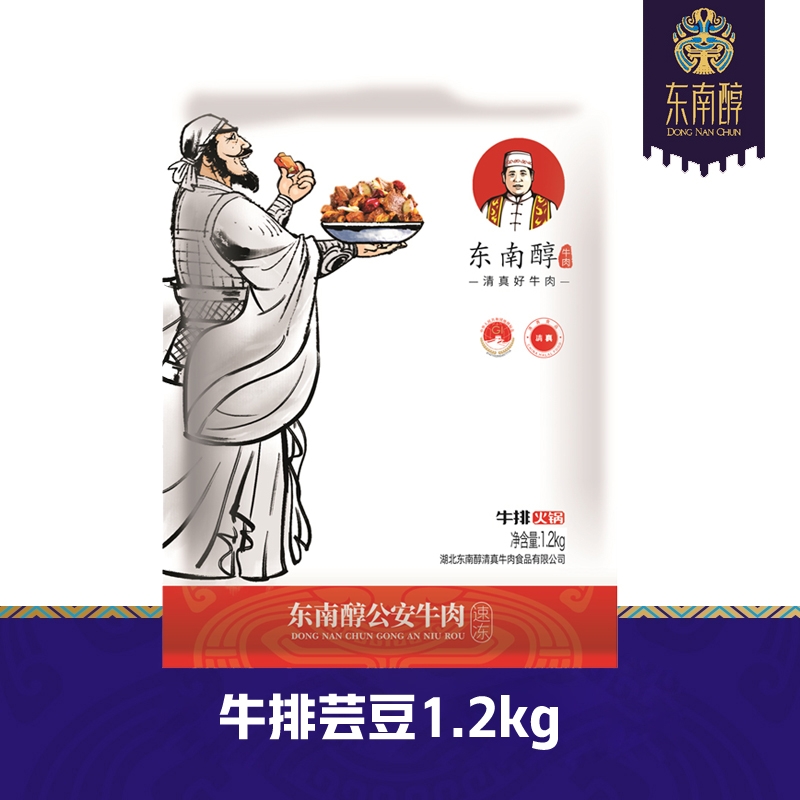 牛排芸豆1.2kg