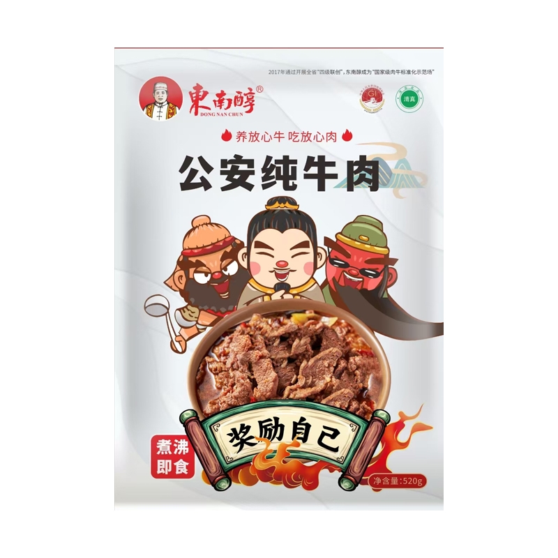 公安纯牛肉520g