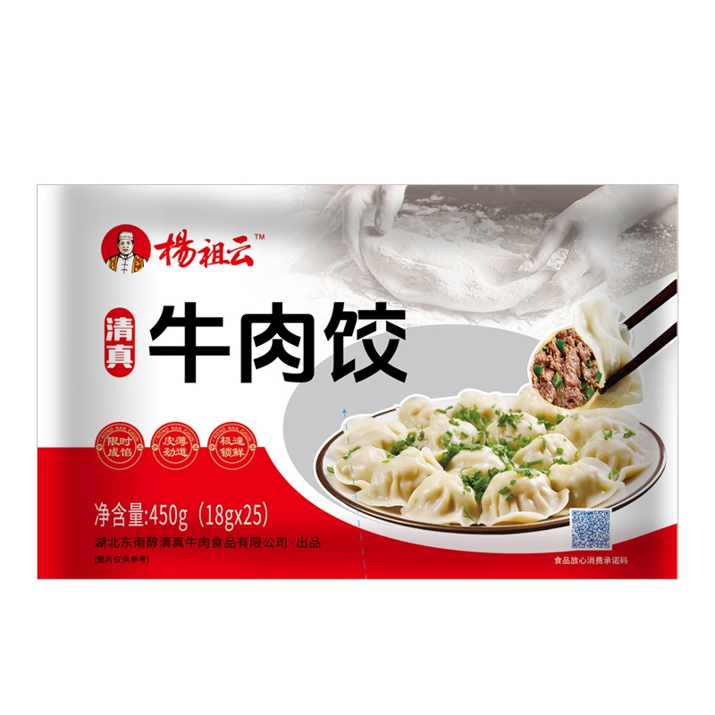 牛肉饺450g